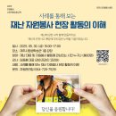 자원봉사 및 시민교육 이미지