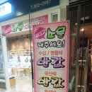 누리꿈안경원 이미지