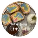 무지개빌딩 | 무지개 돈가스 먹으러 오유미당 동래점 아이와 함께 방문한 후기