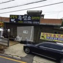 고향집흑염소 이미지