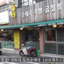 신토리토속순대국 이미지