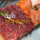 마곡동로4길 | 마곡횟집 마곡광안리 숙성회맛있는 줄서서먹는 집 솔직후기