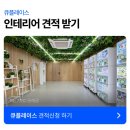 가차샵 | 가챠샵인테리어 경쾌한 디자인 10평 무인 가차샵 시공후기
