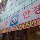 신암플러스약국 | 여름맞이 동대구역안경판다에서 선글라스 구입! 대구선글라스는 이곳에서~