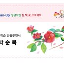 자연을 담은 꽃그림-천아트 이미지