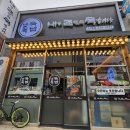내가조선의국밥이다(신대점) 이미지
