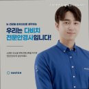 다비치안경 평택고덕신도시점 이미지