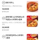 빽보이피자 동인천점