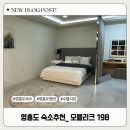 세연수산 | [영흥도 여행_ 수협시장 오블리크 198] 조개사냥 세연수산 대하 새우 숙소추천 내돈내산 후기
