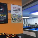 보건당구장 이미지