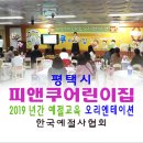 피앤쿠어린이집 이미지