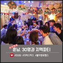 해피다방 - 오산시 오산로 281 | 해피다방