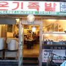 온기족발