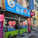 김해동현약국 네이버블로그