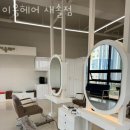 새솔미용실 이미지