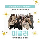 미라클인셀덤 이미지