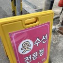 편한옷수선 네이버블로그