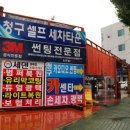 쉼터카서비스 이미지