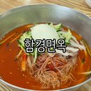 함경면옥 - 북구 금곡대로 21 | [덕천역점심메뉴] 부산 현지인 추천 냉면맛집 함경면옥 웨이팅 후기