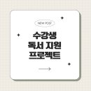 고마워영수학원