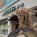 소문난주문진막국수 | 대전 둔산동 여름 점심메뉴로 딱인 '소문난 주문진 막국수' 내돈내산 후기