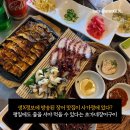 초가네장어구이 이미지