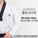 한국파워점핑 줄넘기 태권도 체육관 이미지