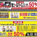 2H GYM | 아산 음봉면 헬스장 2H GYM 위치 영업시간 후기 정보