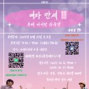 다원이음터 4층 이미지