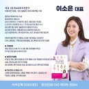 광진구 퍼스널컬러 톤앤나인 이미지컨설팅 [이미지민]