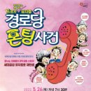 뮤지컬(경로당폰팅사건) 이미지