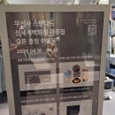 신세계의안 | 광주신세계 무신사 스탠다드 케이스티파이 오픈런후기