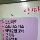 명성지압안마원 이미지
