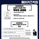 대입을 위한 자녀교육 로드맵 이미지