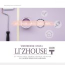 리즈더샵 이미지