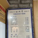 다래목해물손칼국수 이미지