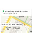 * 2015년도 익산중 24회동창회 지역상반기모임안내... 이미지