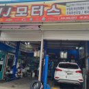 HJ모터스 이미지