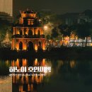 한자로의 산책 | 베트남 하노이 호안끼엠 산책 후기 │ 현지 7년 차가 걸어본 호수