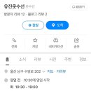 유진옷수선