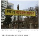 강남 도곡동 혐오시설(?) 반대 논란 이미지