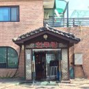 현무관 | [안성] 팜랜드근처맛집 탕수육대박맛집 진등현무관후기~