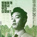 최신영화 브로커 이미지