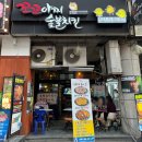 꼬꼬호프치킨 | 양념 숯불치킨이 너무 맛있는 범계역맛집 '꼬꼬아찌' 범계점 방문 후기