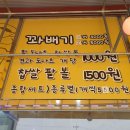 제일정효소꽈배기 이미지