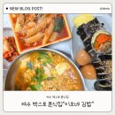 이모네김밥 이미지