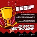 옵티멈존PC카페 수원역점 | [e스포츠 대회/e스포츠 행사] 2026 WESL PC방 대회 리뷰