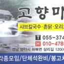 촌닭민박 이미지