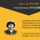 안수산 이미지