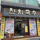 태암로 | 대구 태전동 국수 맛집 정이가국수 솔직한 후기